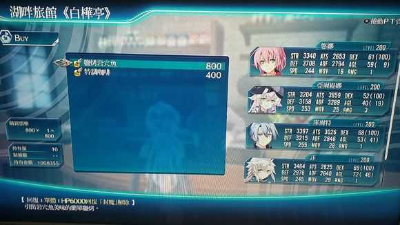 《英雄传说：闪之轨迹4》席德尼人物词条攻略分享