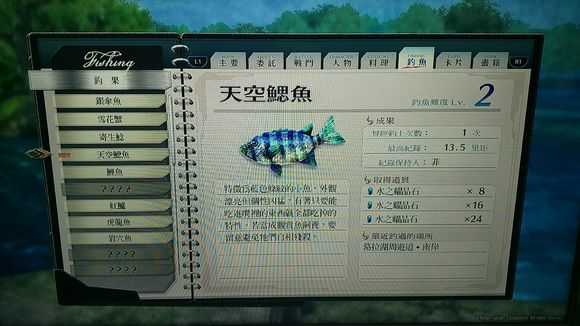 《英雄传说：闪之轨迹4》周游道钓鱼收集攻略分享