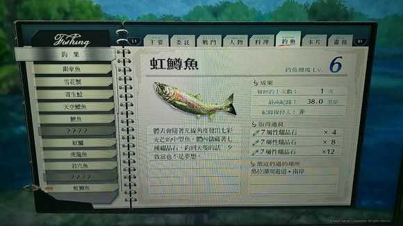 《英雄传说：闪之轨迹4》周游道钓鱼收集攻略分享