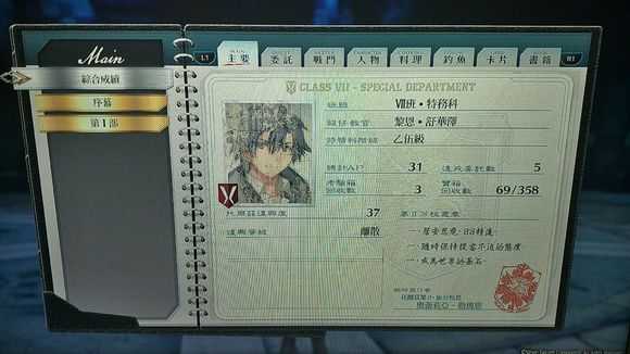 《英雄传说：闪之轨迹4》月影窟的BOSS攻略分享