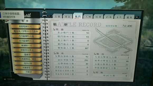 《英雄传说：闪之轨迹4》米尔香堤小径02怪物图鉴攻略分享