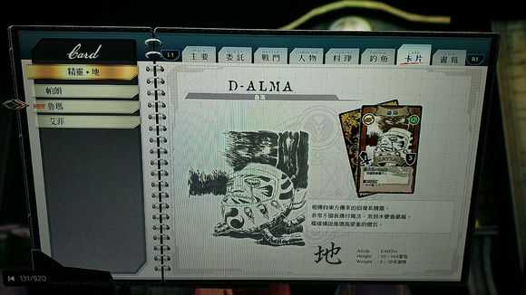 《英雄传说：闪之轨迹4》拉克威尔VM卡牌收集攻略分享