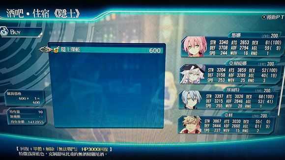 《英雄传说：闪之轨迹4》拉克威尔玛雅(麻耶)人物词条获取攻略分享