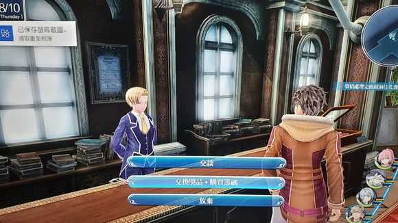 《英雄传说：闪之轨迹4》拉克威尔书籍收集攻略分享