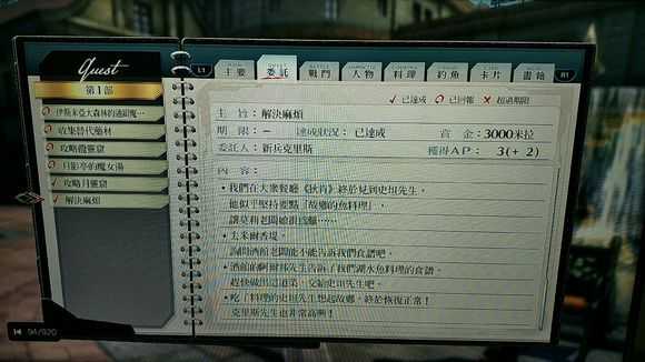 《英雄传说：闪之轨迹4》拉克威尔隐藏ap攻略分享