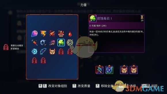 《死亡细胞》1.4A版本武器改变数据分享