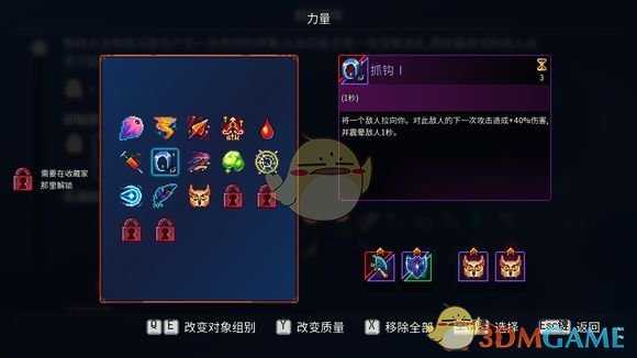 《死亡细胞》1.4A版本武器改变数据分享