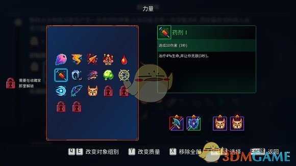 《死亡细胞》1.4A版本武器改变数据分享