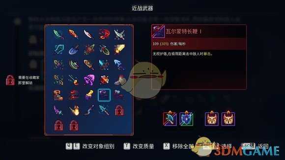 《死亡细胞》1.4A版本武器改变数据分享