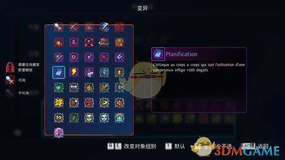 《死亡细胞》1.4A版本武器改变数据分享