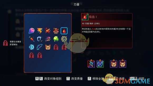 《死亡细胞》1.4A版本武器改变数据分享