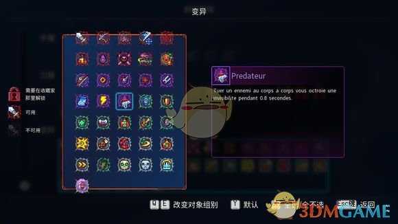 《死亡细胞》1.4A版本武器改变数据分享