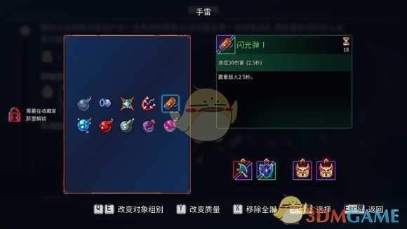 《死亡细胞》1.4A版本武器改变数据分享