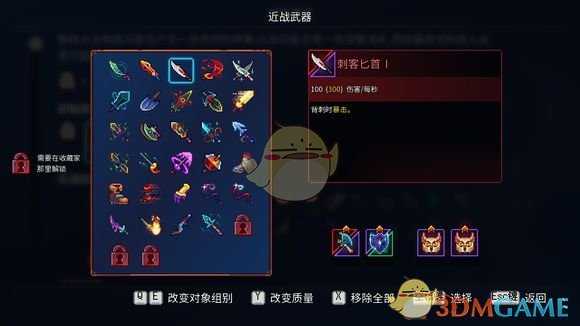 《死亡细胞》1.4A版本武器改变数据分享