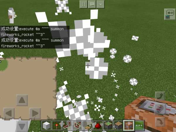 我的世界走路粒子特效