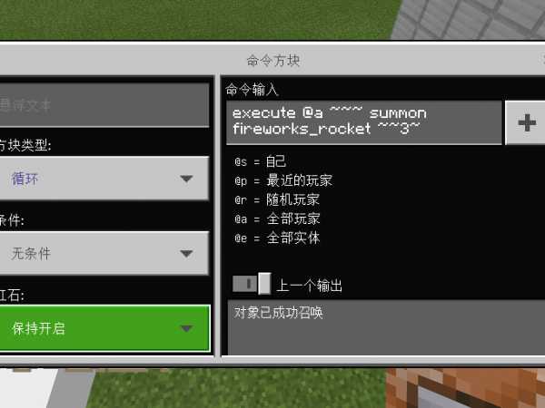 我的世界走路粒子特效