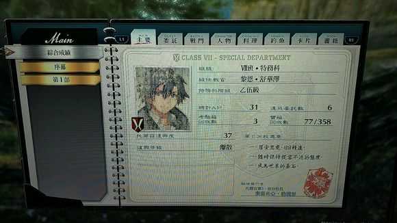 《英雄传说：闪之轨迹4》北朗格多克峡谷道01宝箱收集攻略分享