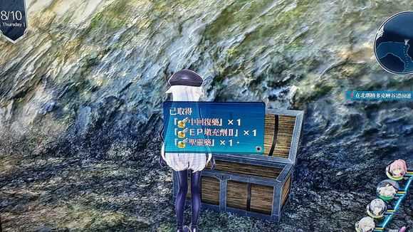 《英雄传说：闪之轨迹4》北朗格多克峡谷道01宝箱收集攻略分享
