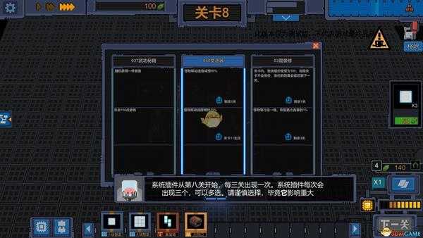 《变量》攻速类装备一览