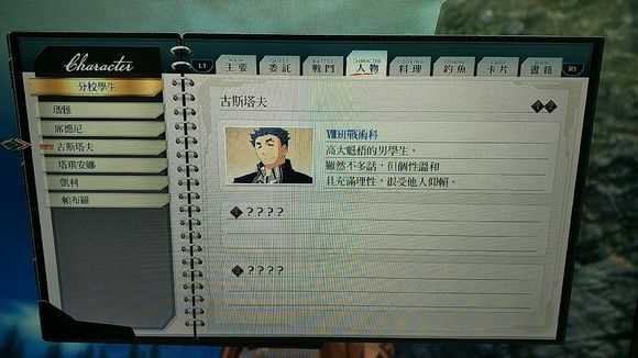 《英雄传说：闪之轨迹4》古斯塔夫的人物词条攻略分享