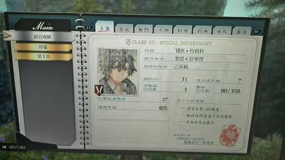 《英雄传说：闪之轨迹4》北朗格多克峡谷道核心回路幻胧攻略分享