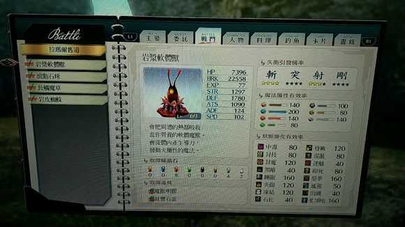 《英雄传说：闪之轨迹4》拉尔玛旧道01怪物图鉴类攻略分享