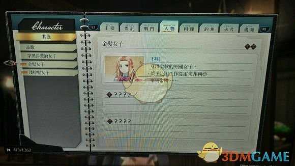 《英雄传说：闪之轨迹4》拉尔玛旧道01人物词条攻略分享