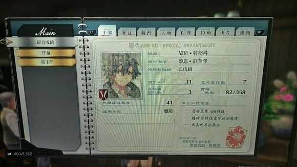 《英雄传说：闪之轨迹4》拉尔玛旧道01托尔兹再起度有关攻略分享