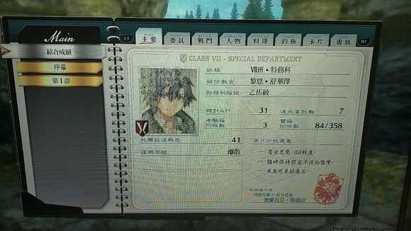 《英雄传说：闪之轨迹4》拉尔玛旧道01冰晶剑R获取攻略分享