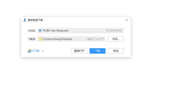 pubglite下载安装加速所有问题答疑帖 不懂戳进来看看