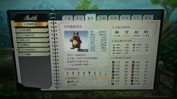 《英雄传说：闪之轨迹4》拉尔玛旧道02怪物图鉴分享