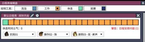 《缺氧》日程表相关内容分享