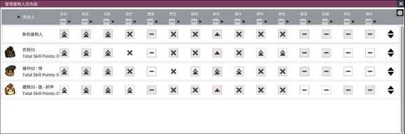 《缺氧》优先级相关设置分享