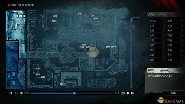 《疑案追声》DLC中元节特别篇剧情分析