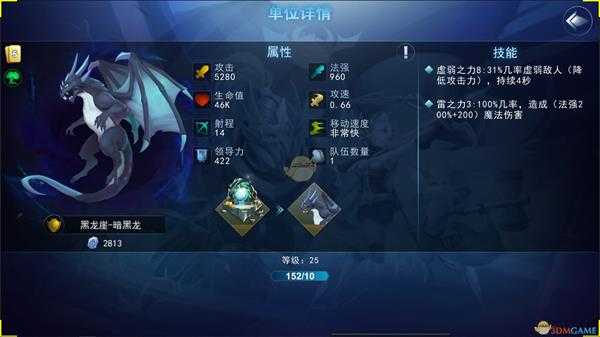 《骑士的魔法战争》2阶装备介绍