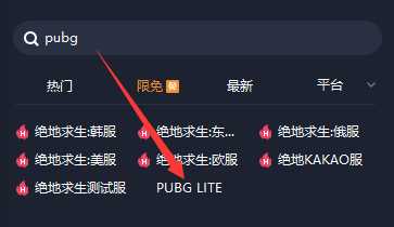 pubglite最低配置看这里 pubglite免费加速器推荐