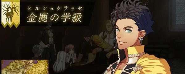 火焰纹章风花雪月怎么转职