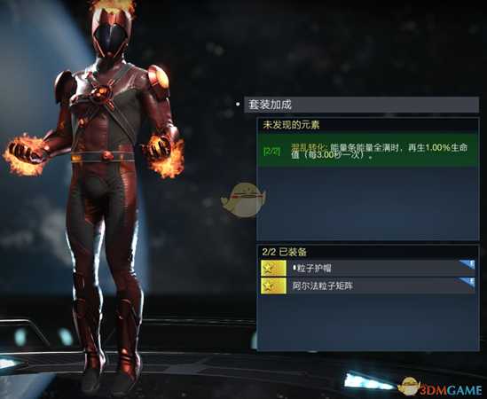 《不义联盟2》火风暴未发现的元素套装属性外观一览