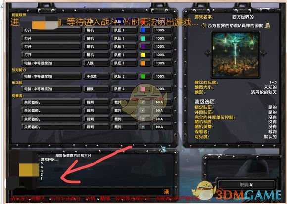 魔兽争霸官方对战平台单通存档方法分享