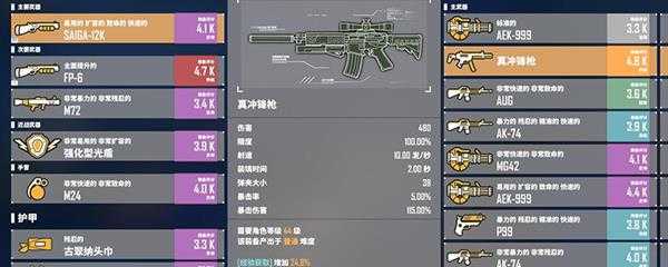 基因特工怎么更换坐骑