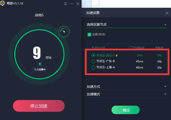 战地5提示宽带不足、无法连接到服务器解决办法