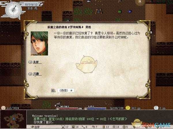 《伊洛纳》种族魔像属性介绍