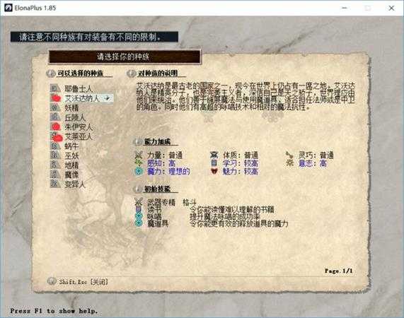 《伊洛纳》新手入门指南