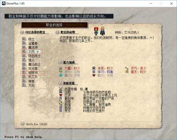 《伊洛纳》新手入门指南