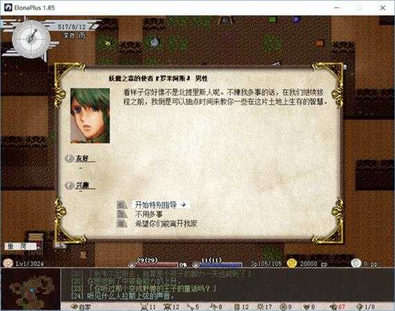 《伊洛纳》新手入门指南