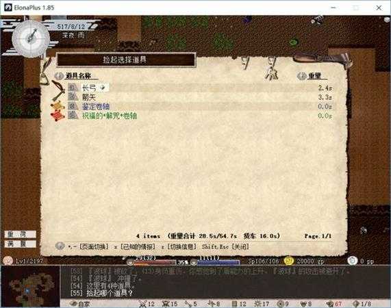 《伊洛纳》新手入门指南