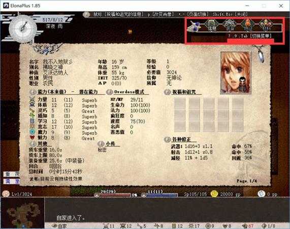 《伊洛纳》新手入门指南