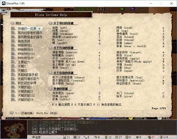 《伊洛纳》新手入门指南