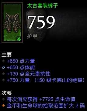 《暗黑破坏神3》2.6.6野蛮人荒原船长攻略