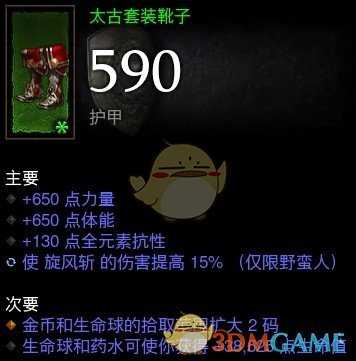 《暗黑破坏神3》2.6.6野蛮人荒原船长攻略